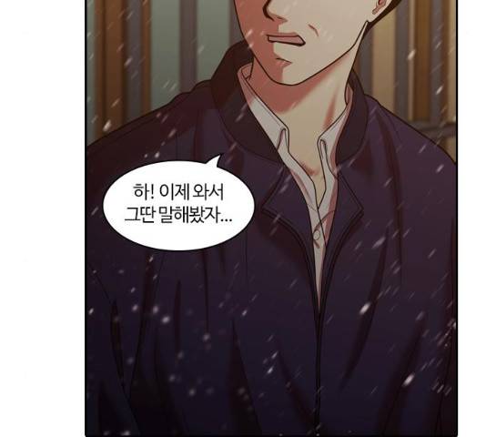 내일 240화 70
