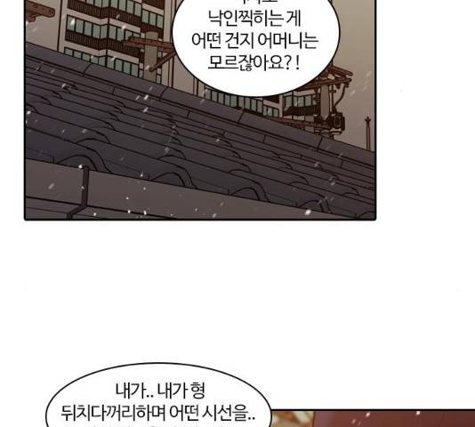 내일 240화 72