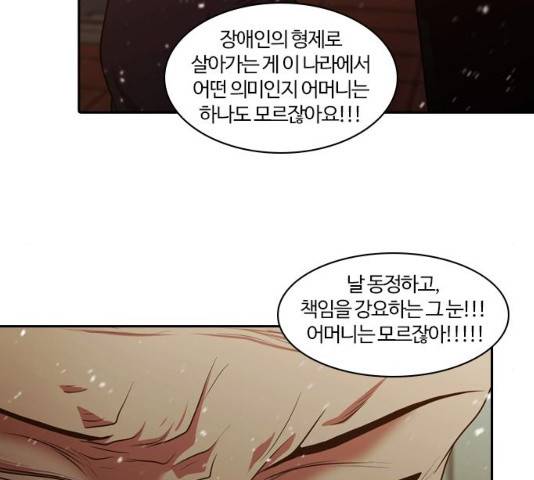내일 240화 74
