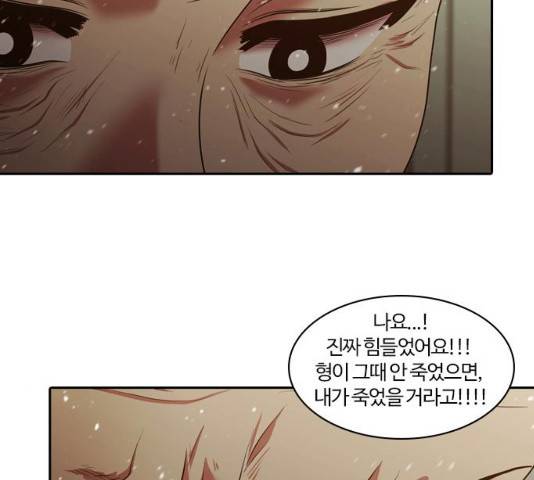 내일 240화 75