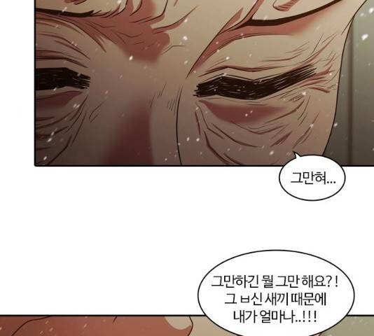 내일 240화 76