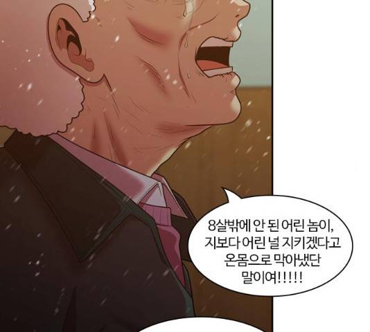 내일 240화 80