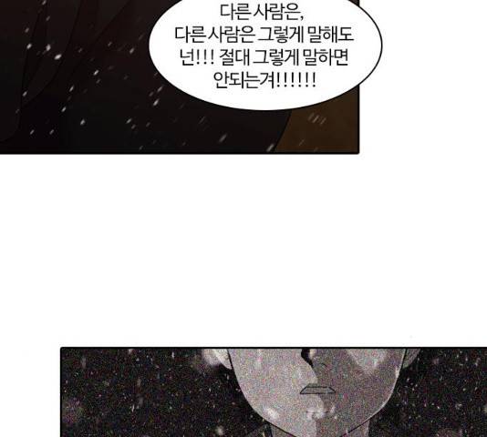 내일 240화 81