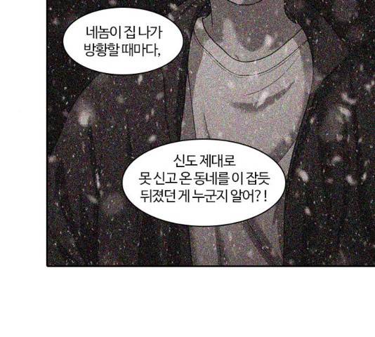 내일 240화 82