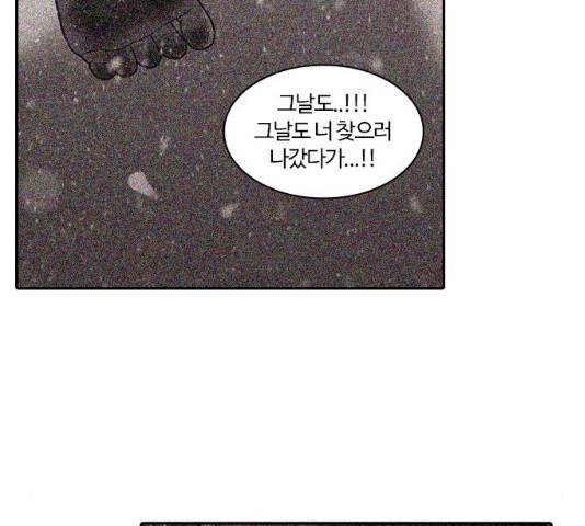 내일 240화 84