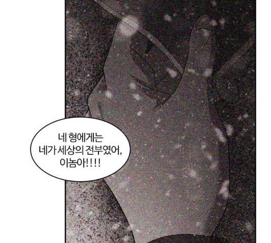 내일 240화 85