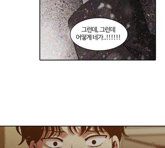 내일 240화 86