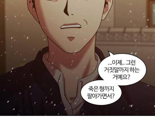 내일 240화 87