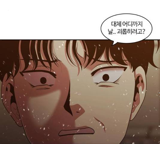 내일 240화 88