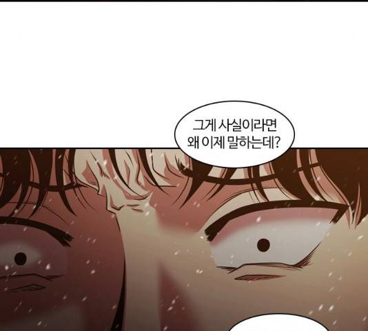 내일 240화 89