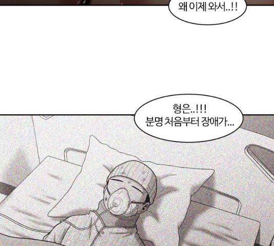 내일 240화 90