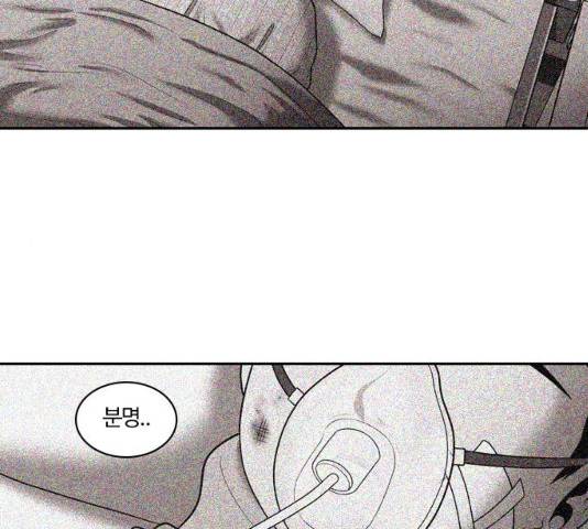 내일 240화 91