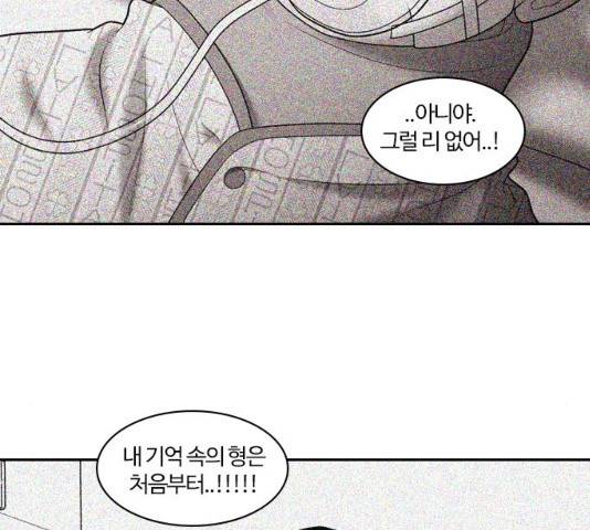 내일 240화 92
