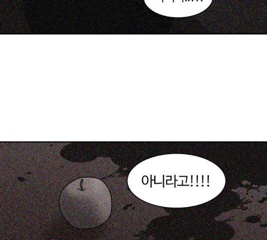 내일 240화 95