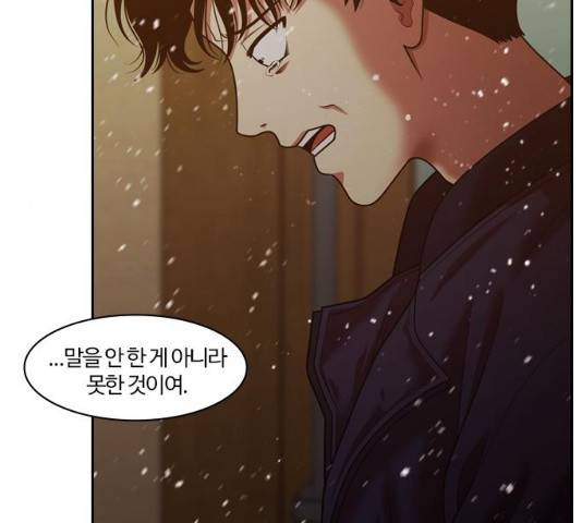 내일 240화 97