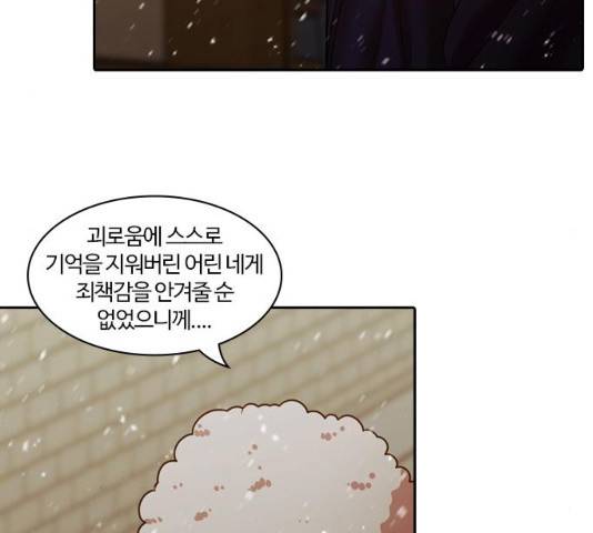 내일 240화 98
