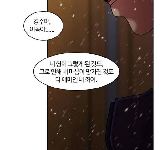 내일 240화 101
