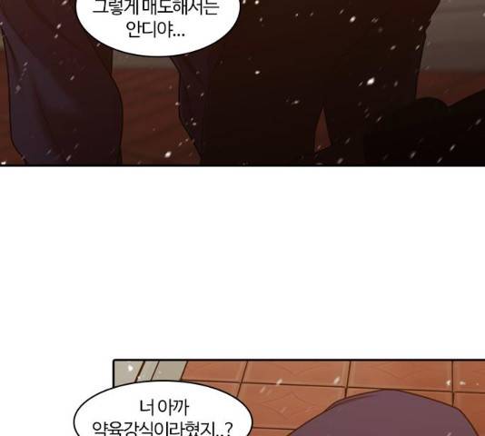 내일 240화 103