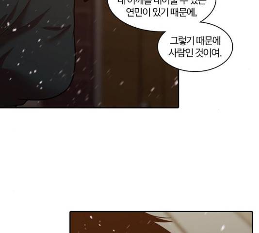 내일 240화 107