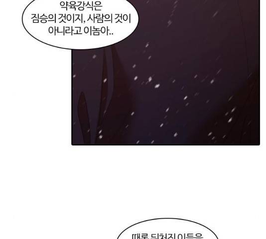 내일 240화 109