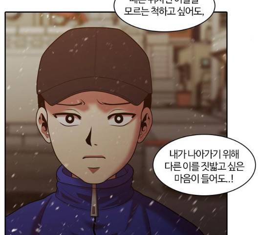 내일 240화 110