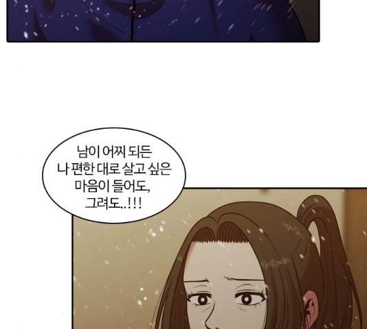 내일 240화 111