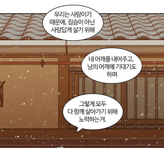 내일 240화 113