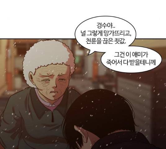 내일 240화 115