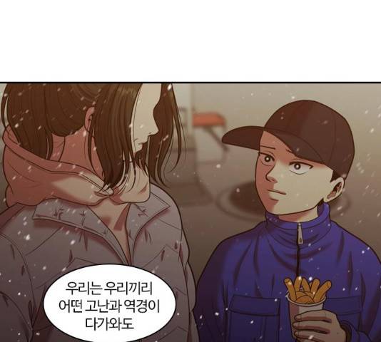 내일 240화 118