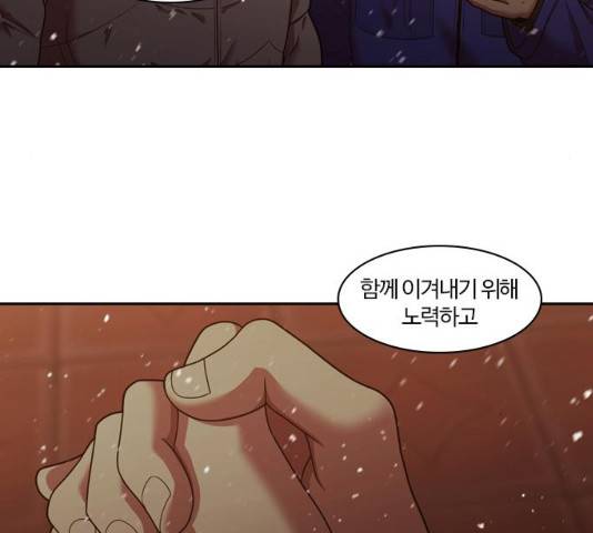 내일 240화 119