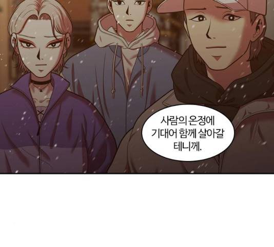 내일 240화 121