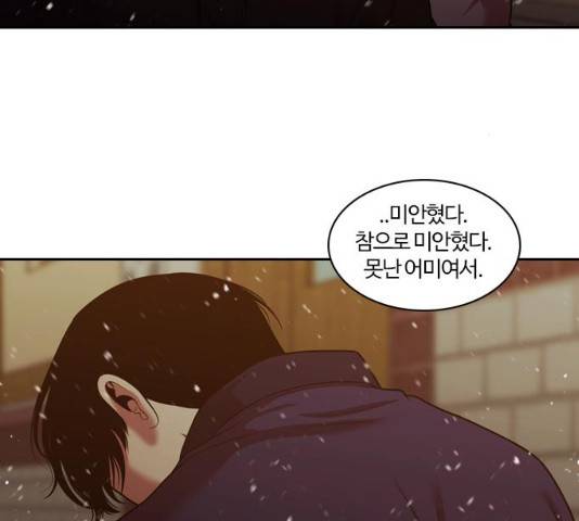 내일 240화 123