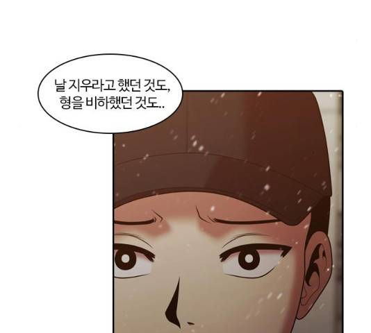 내일 240화 127