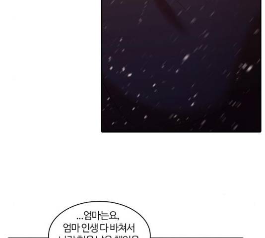 내일 240화 132