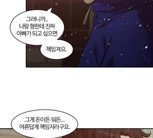 내일 240화 135