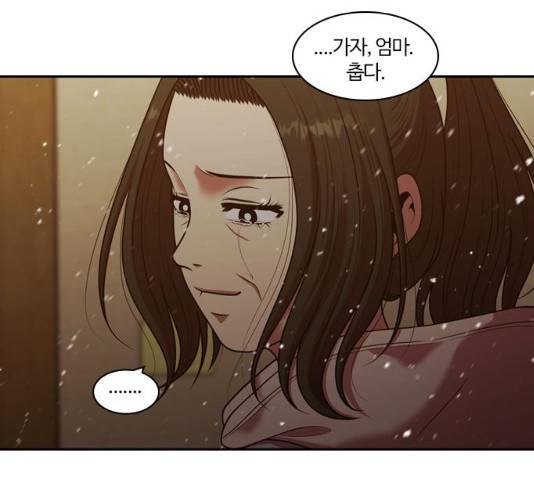 내일 240화 137