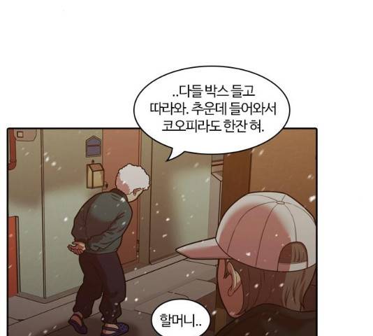 내일 240화 138