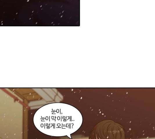 내일 240화 144