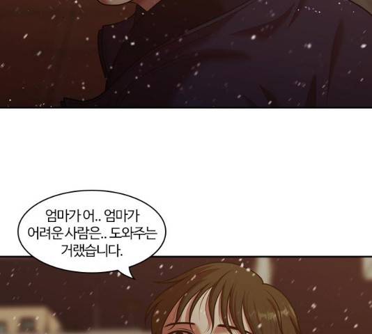 내일 240화 147