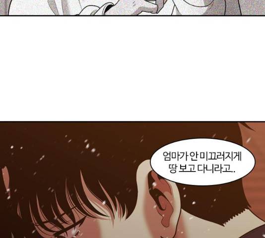 내일 240화 150