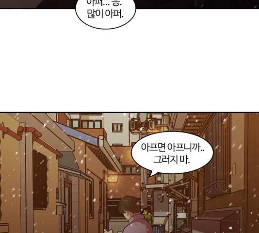 내일 240화 153