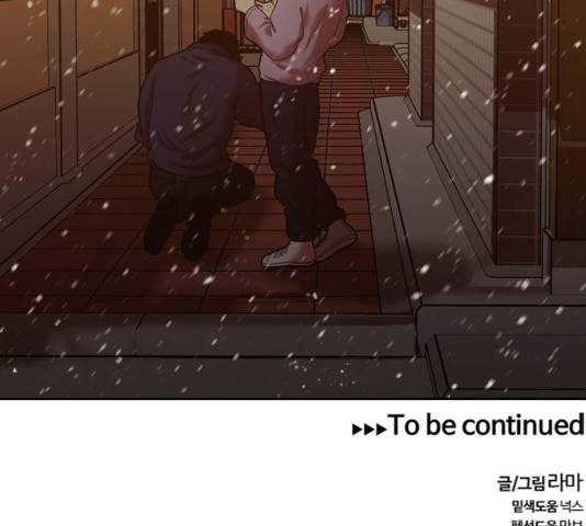 내일 240화 154