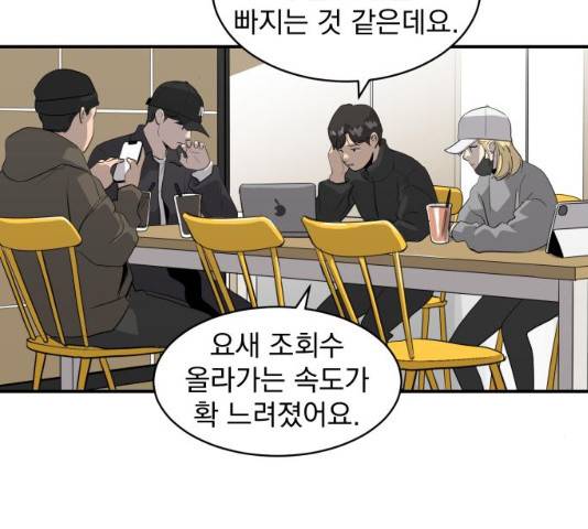 수희0(tngmlek0) 38화 2