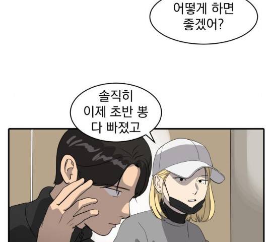 수희0(tngmlek0) 38화 4