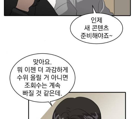 수희0(tngmlek0) 38화 5
