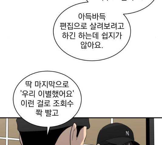 수희0(tngmlek0) 38화 7