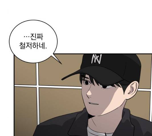 수희0(tngmlek0) 38화 9