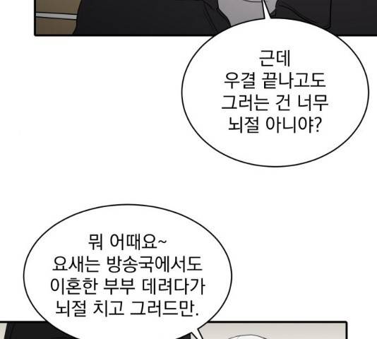 수희0(tngmlek0) 38화 10