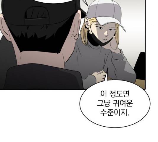 수희0(tngmlek0) 38화 11