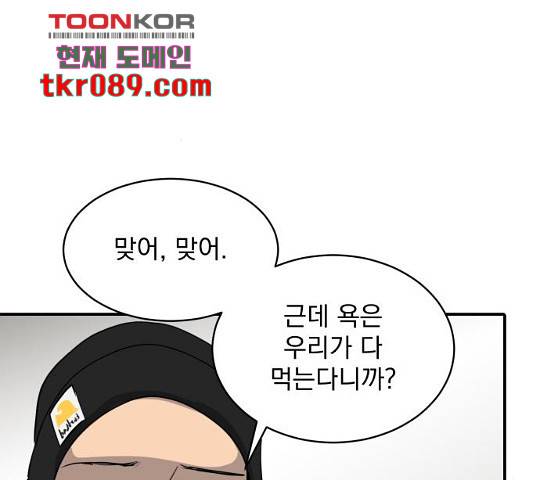 수희0(tngmlek0) 38화 12